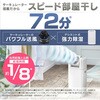 EA763AX-58 [サーキュレーター付]衣類乾燥除湿機 エスコ 72773428