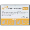 EA762C-3B 軟質カードホルダー(A判) エスコ 72773516