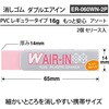 ER-060WN-2P(36906) S AIR-IN _uGAC Ƃ񂵂 PLUS(vX)[] 72784725