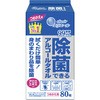 エリエール除菌できるアルコールタオル
