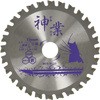 神業サーメットチップソー BIGMAN