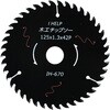 ブラック静音チップソー iHelp