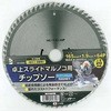 スライド用チップソー iHelp