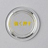発信機 保護板(強く押すのプレート) Panasonic(パナソニック)