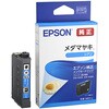 インクカートリッジ/メダマヤキ(シアン) EPSON