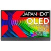 有機ELディスプレイ 15.6型/3840×2160/HDMI×1、USB-C×2/ブラック/スピーカー有/2年保証 JAPANNEXT