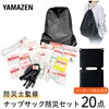 YRSB-M75+YBN-20 �h�ЃZ�b�g �h�Ўm�ďC 20�_�Z�b�g �\�[���[�p�l���t�� YAMAZEN(�R�P) 72827435