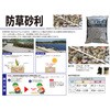 防草砂利 15kg マツモト産業