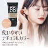 5362 ELLe Vie BBクリーム CICA・ヒアルロン酸配合 オールインワン SPF30 PA+++ UVカット 美容液 保湿 化粧下地 ファンデーション コンシーラー 日本製 ELLe Vie 72829499