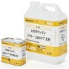 Aqurex(アクレックス)木部用ウレタン・2液タイプ(主剤・専用硬化剤セット) 和信化学工業
