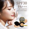 5027 ELLe Vie クッションファンデーション オールインワン SPF30 PA+++ UVカット 化粧下地 保湿 ミラー&パフ付き 日本製 ELLe Vie 72829639