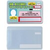- マイナンバーカード マルチ機能 カードケース ペンギンライター 72829770