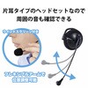 HS-EH01UBK ヘッドホン ヘッドセット マイク付き 有線 USB接続 片耳イヤーフックタイプ(左耳用) ミュートスイッチ付き 無指向性 軽量 テレワーク WEB会議 オンライン授業 ブラック エレコム 72830863