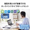 HS-NB06UBK ヘッドホン ヘッドセット マイク付き 有線 USB接続 ネックバンドタイプ ミュートスイッチ付き 無指向性 軽量 折りたたみ式 テレワーク WEB会議 オンライン授業 ブラック エレコム 72830924