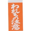 荷札シール 2000枚入 モノタロウ
