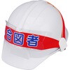 - ヘルメットバンド モノタロウ 72836009