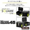 MM18-45L-BK �I�[�g�o�C�p ���A�{�b�N�X THE SQUARE Lite(�U�E�X�N�G�A ���C�g) �g�b�v�P�[�X 45L �u���b�N MAD MAX(�}�b�h�}�b�N�X) 72843036