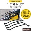 MR19-CC24-SET2 Mr Quick製 ホンダ クロスカブ CC110 JA60/JA45 ラウンドタイプ リアキャリア カスタムロングシート セット MAD MAX(マッドマックス) 72843140