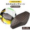 MR19-CC24-SET3 Mr Quick製 ホンダ クロスカブ CC110 JA60/JA45 ラウンドタイプ リアキャリア カスタムロングシート セット MAD MAX(マッドマックス) 72843149