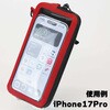 - R250 防水スマートウォレットクリア SL レッド R250 72853737
