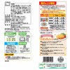 - [冷凍]チキンライス テーブルマーク 72855171