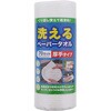 洗えるペーパータオル70カット厚手タイプ 中村