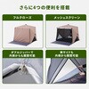 PATC-150(MM)+YZAG-140 傘みたいに広げるだけ パッとサッとサンシェード キューブ フルクローズ メッシュ YAMAZEN(山善) 72855855