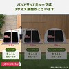 PATC-150B(EB) 傘みたいに広げるだけ パッとサッとサンシェード キューブ フルクローズ メッシュ YAMAZEN(山善) 72855810