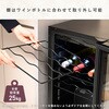 YFWC-60L(B) ワインセラー コンプレッサー式 小型 ワインクーラー 温度 YAMAZEN(山善) 72855968