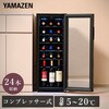 YFWC-60L(B) ワインセラー コンプレッサー式 小型 ワインクーラー 温度 YAMAZEN(山善) 72855968