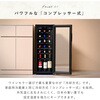 YFWC-60L(B) ワインセラー コンプレッサー式 小型 ワインクーラー 温度 YAMAZEN(山善) 72855968