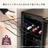 YFWC-45L(B) ワインセラー コンプレッサー式 小型 ワインクーラー 温度 YAMAZEN(山善) 72855959