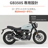 61304 COZYシート GB350S DAYTONA(デイトナ) 72867098
