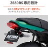 68518 LEDフェンダーレスKIT/Z650RS DAYTONA(デイトナ) 72867150