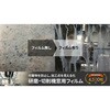 研磨・切削機窓用フィルム(A4サイズ) ニデック(NIDEK)