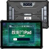 現場用タブレット