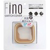 FINO BS 両輪駆動用スイッチ 専用モデル TT-03B-BE ベージュ FINO