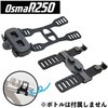 - OsmaR250 �׃��g�}�O�l�b�g�Z�b�g R250 72896979