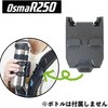 - OsmaR250 �x���g�p�A�^�b�`�����g�� R250 72897076