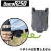 - OsmaR250 �x���g�p�A�^�b�`�����g�c R250 72897085