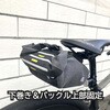- OsmaR250 防水サドルバッグスモール  ブラック/グレー R250 72897356