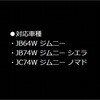 SB230-01-01 D.A.D クリスタル A/C コントローラー D.A.D(GARSON) 72898799