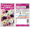 トルコキキョウ 種