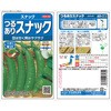 スナップエンドウ 種