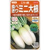 ミニ大根