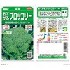 ブロッコリー