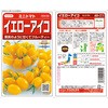 ミニトマト イエローアイコ サカタのタネ