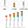 LME-220FB-RG 積層信号灯 シグナル・タワー Φ60 LR6シリーズ PATLITE(パトライト/旧:春日電機) 29213127