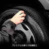 CA016-01-01 D.A.D プレミアム グラフェンタイヤワックス D.A.D(GARSON) 72910349