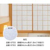 #6763 UVカット超強プラスチック障子紙 アサヒペン 72912519